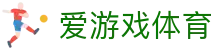 爱游戏(AYX)中国官方网站_AYX GAME